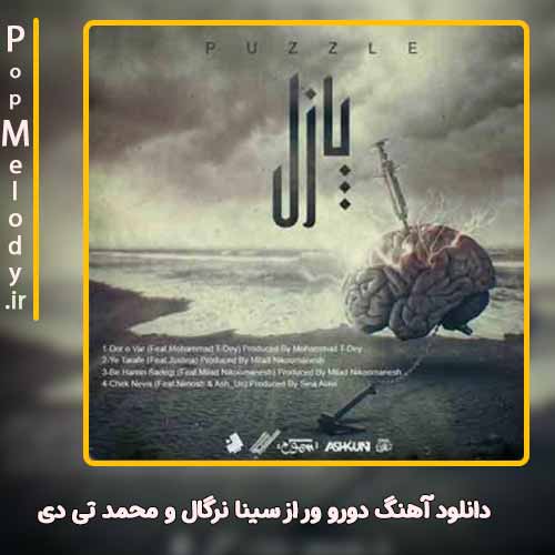 دانلود آهنگ سینا نرگال و محمد تی دی دورو ور